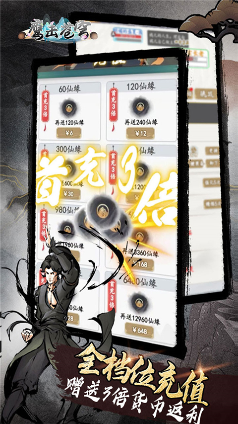 鹰击苍穹0.1折手游