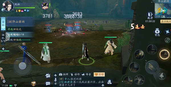 新笑傲江湖腾讯版
