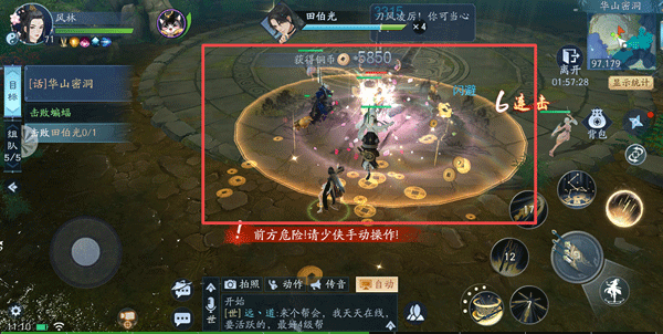 新笑傲江湖腾讯版