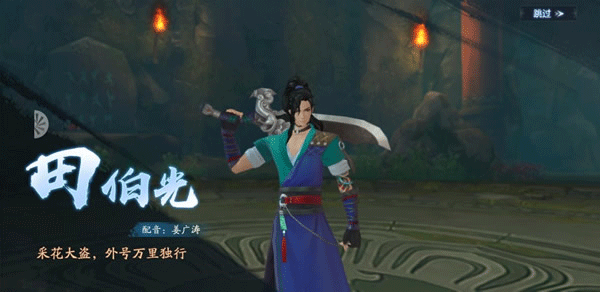 新笑傲江湖腾讯版