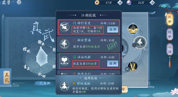 新笑傲江湖腾讯版