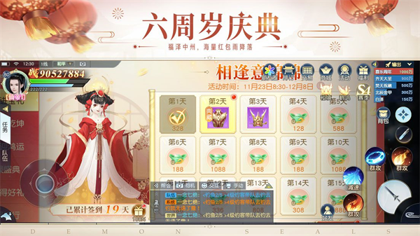 镇魔曲百度版