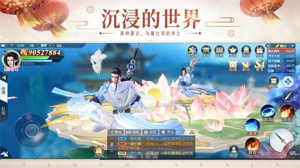 镇魔曲百度版