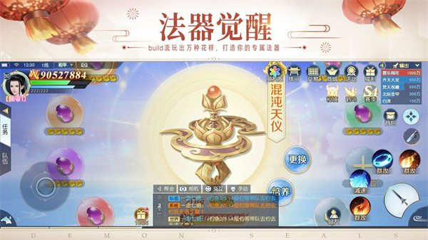 镇魔曲百度版