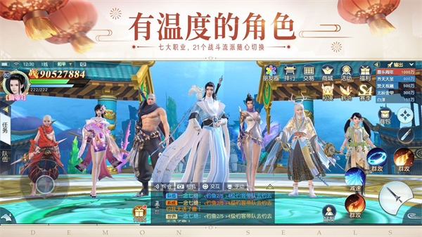 镇魔曲百度版