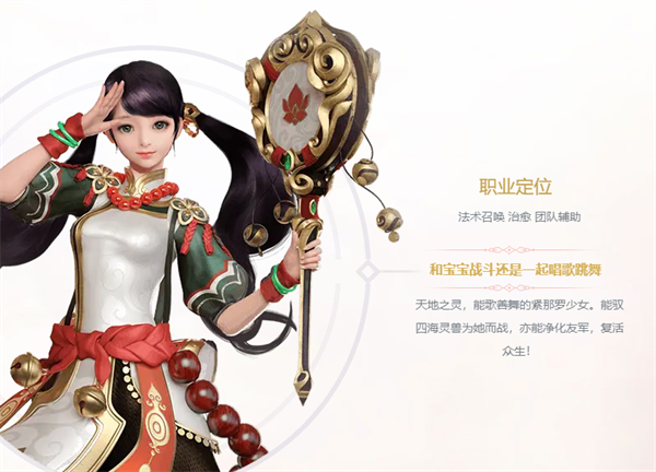 镇魔曲百度版