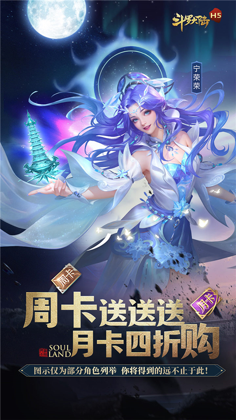 斗罗大陆极速成神版