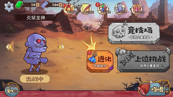 怪物超进化破解版免广告版