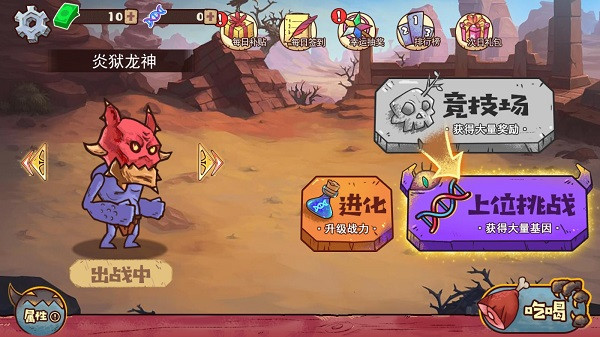 怪物超进化破解版免广告版