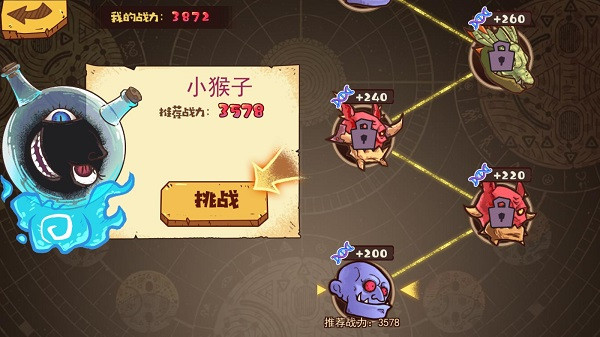 怪物超进化破解版免广告版