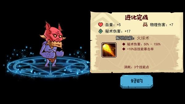 怪物超进化破解版免广告版