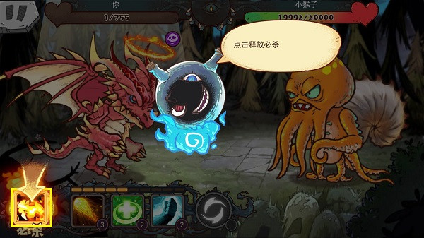 怪物超进化破解版免广告版