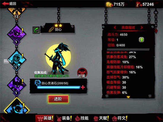 火柴人联盟2内置作弊菜单版