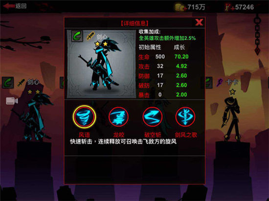 火柴人联盟2内置作弊菜单版