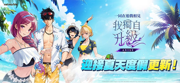 我独自升级ARISE正版