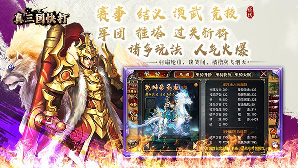 真三国快打华为版