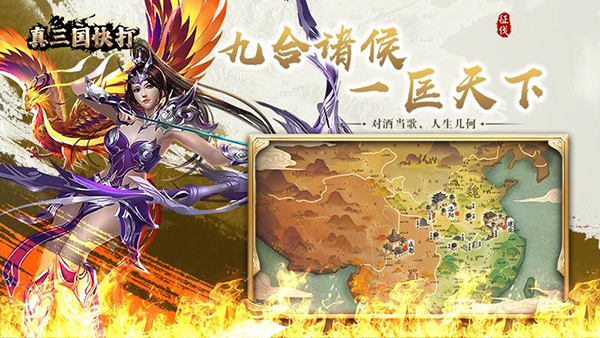 真三国快打华为版