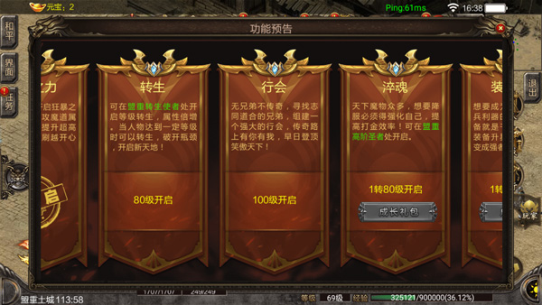 仙境传奇单职业打金版