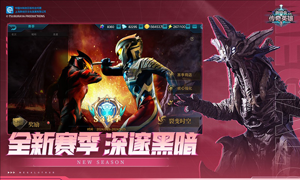 奥特曼传奇英雄应用宝版