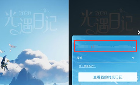 光遇日记在哪看