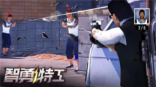 智勇特工游戏