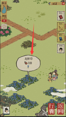 江南百景图龙胆草在哪里