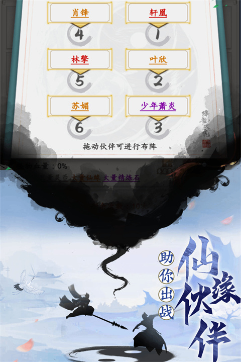 天影奇缘正版