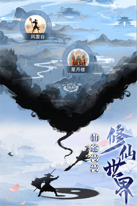 天影奇缘正版