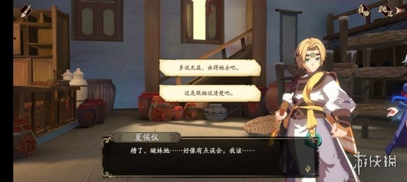 《天地劫》隐藏道具第七章介绍 蚀之隙第七章隐藏道具在哪