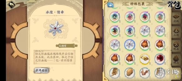 《天地劫》隐藏道具第七章介绍 蚀之隙第七章隐藏道具在哪