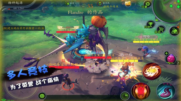 怪物工程师华为版