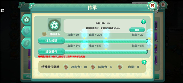 怪物工程师华为版