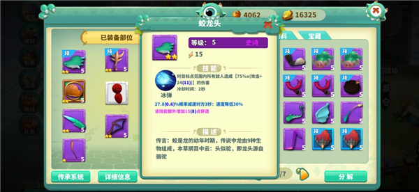 怪物工程师华为版