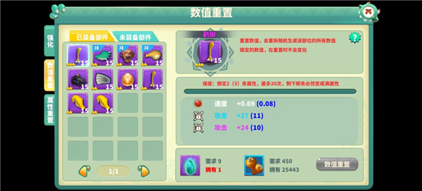 怪物工程师华为版