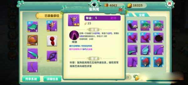 怪物工程师华为版