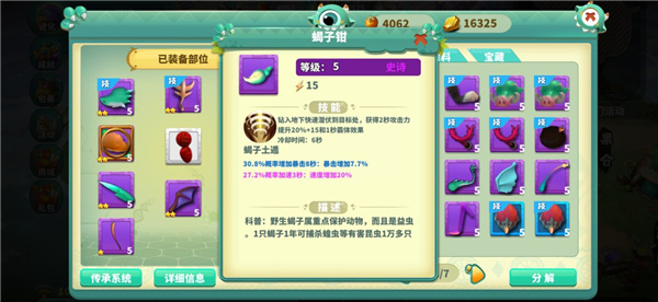 怪物工程师华为版