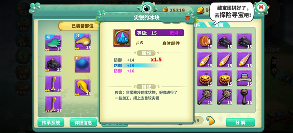 怪物工程师华为版