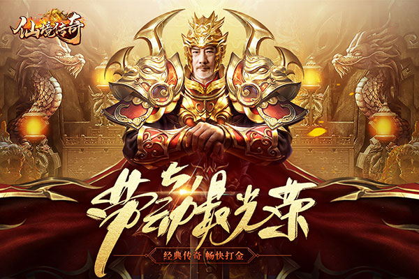 仙境传奇徐少强代言版