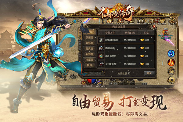 仙境传奇徐少强代言版