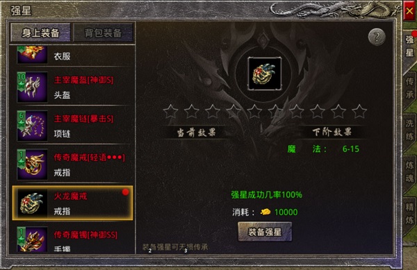 仙境传奇徐少强代言版