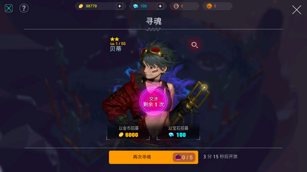人类还是吸血鬼中文版(Man or Vampire)