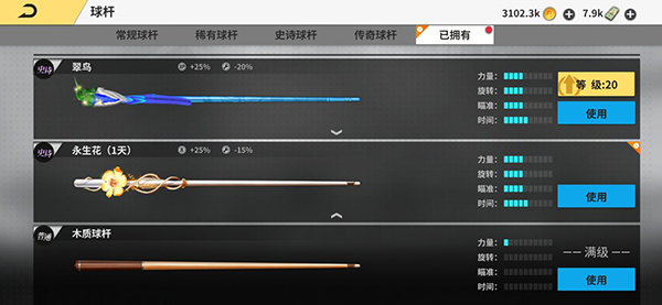 超级台球大师vivo版