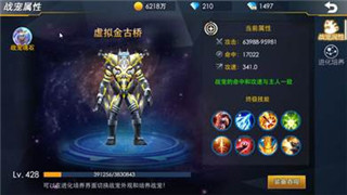 奥特曼热血英雄台服