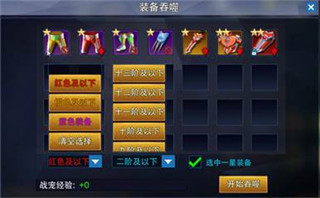 奥特曼热血英雄台服