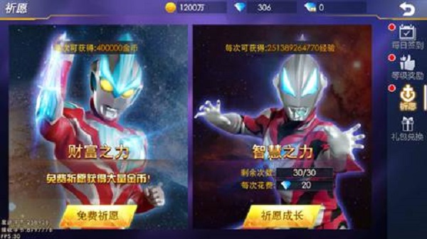 奥特曼热血英雄台服