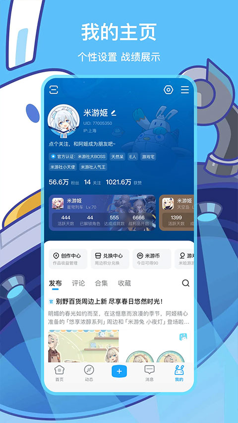 原神助手app