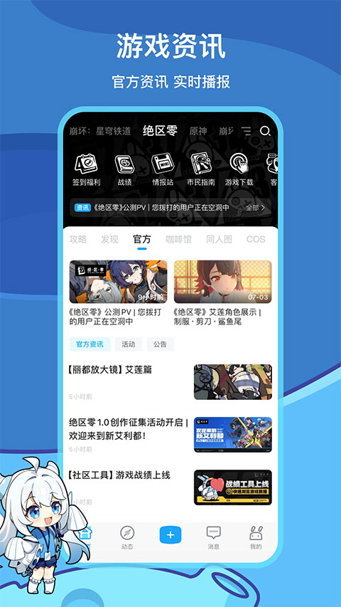 原神助手app