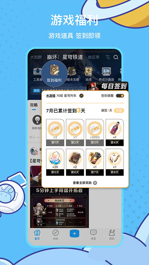 原神助手app