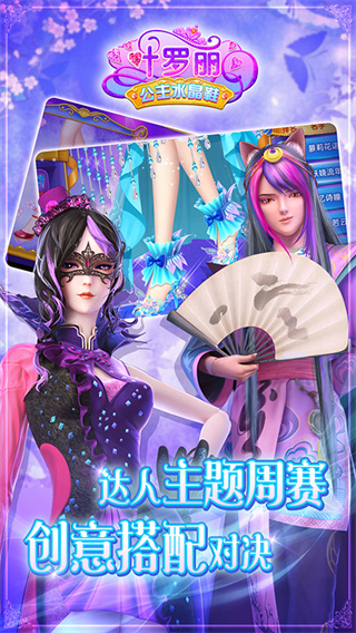 叶罗丽公主水晶鞋最新版