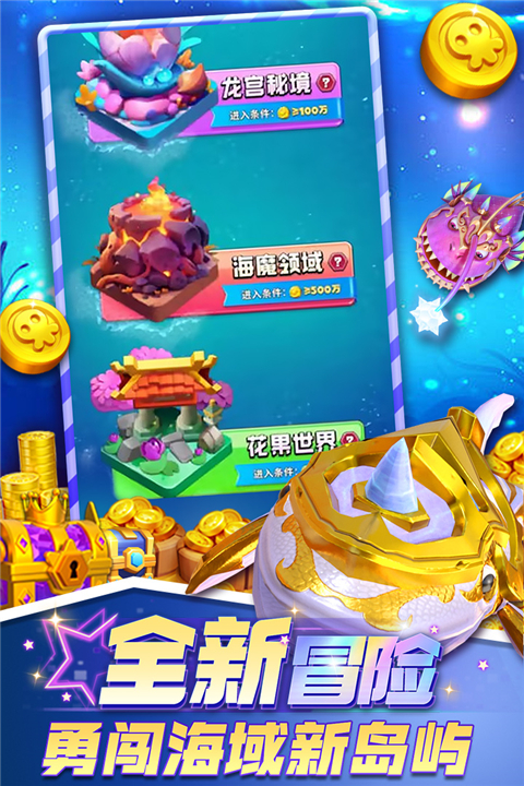 欢乐水果派手游